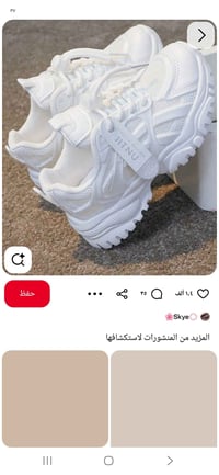 للبيع • سعر خاص • Skye