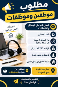 كول سنتر • من البيت • حوافز يومية