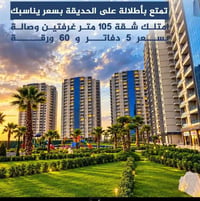 مجمع سن تاورز • ١٠٥م • غرفتين