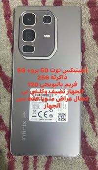 هاي الأجهزة لبيع نضيفات وكلشي بيهن شعال تجي ابيتي تفحص كلشي يالة تشري ...