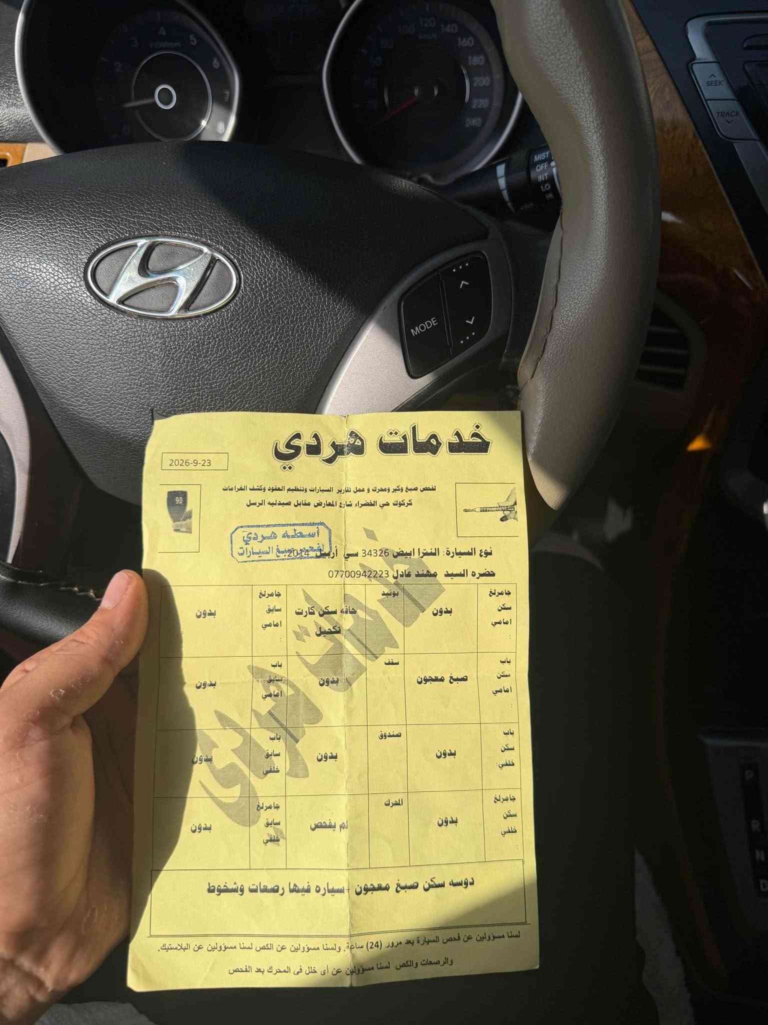 النترا • ٢٠١٤ • مكينه ١٨٠٠