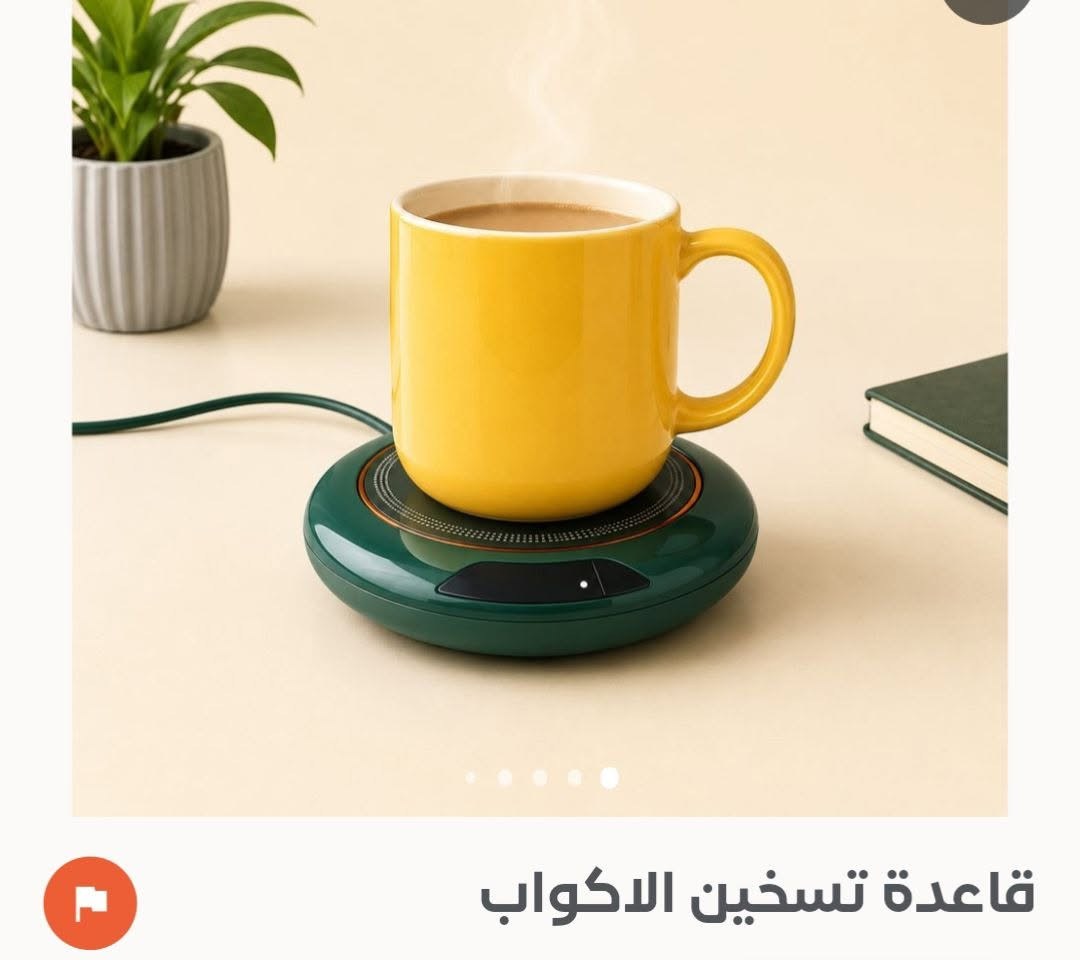 مجموعة متنوعة من المنتجات للحجز مراسلة الصفحة او الاتصال على واتساب *********** مخمور, أربيل

نص مكتوب في الصور:
- *********** واتساب جهاز تحفيز العضلات والاعصاب
- مكبر شاشة الهاتف المحمول ثلاثي الابعاد
- مسدس لحام البلاستيك مع عدة متكاملة
- كيس تصريف البول BM-04
- قاعدة تسخين الاكواب
- مشط فرد الشعر الحراري 3d
- جهاز تنظيف الأسنان بالماء Water Flosser
- إضاءة ديكورية بشكل أغصان