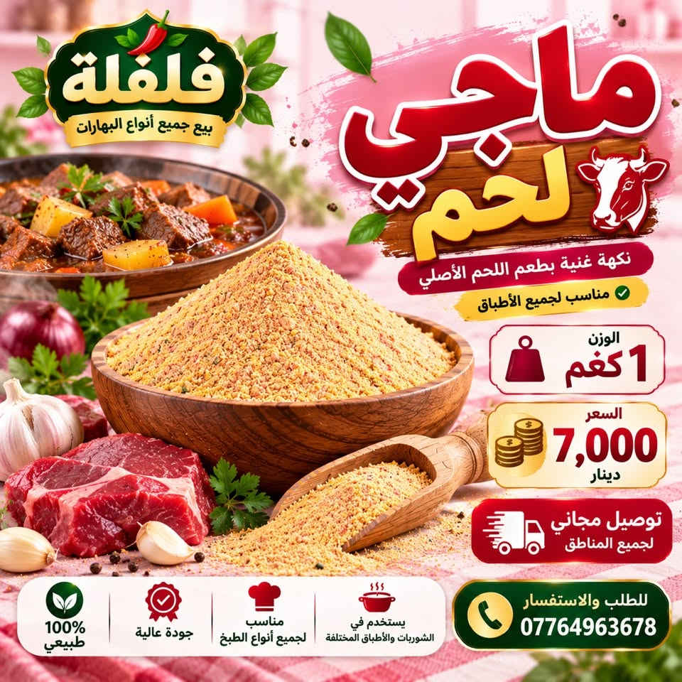 فلفلة • بابريكا • توصيل مجاني