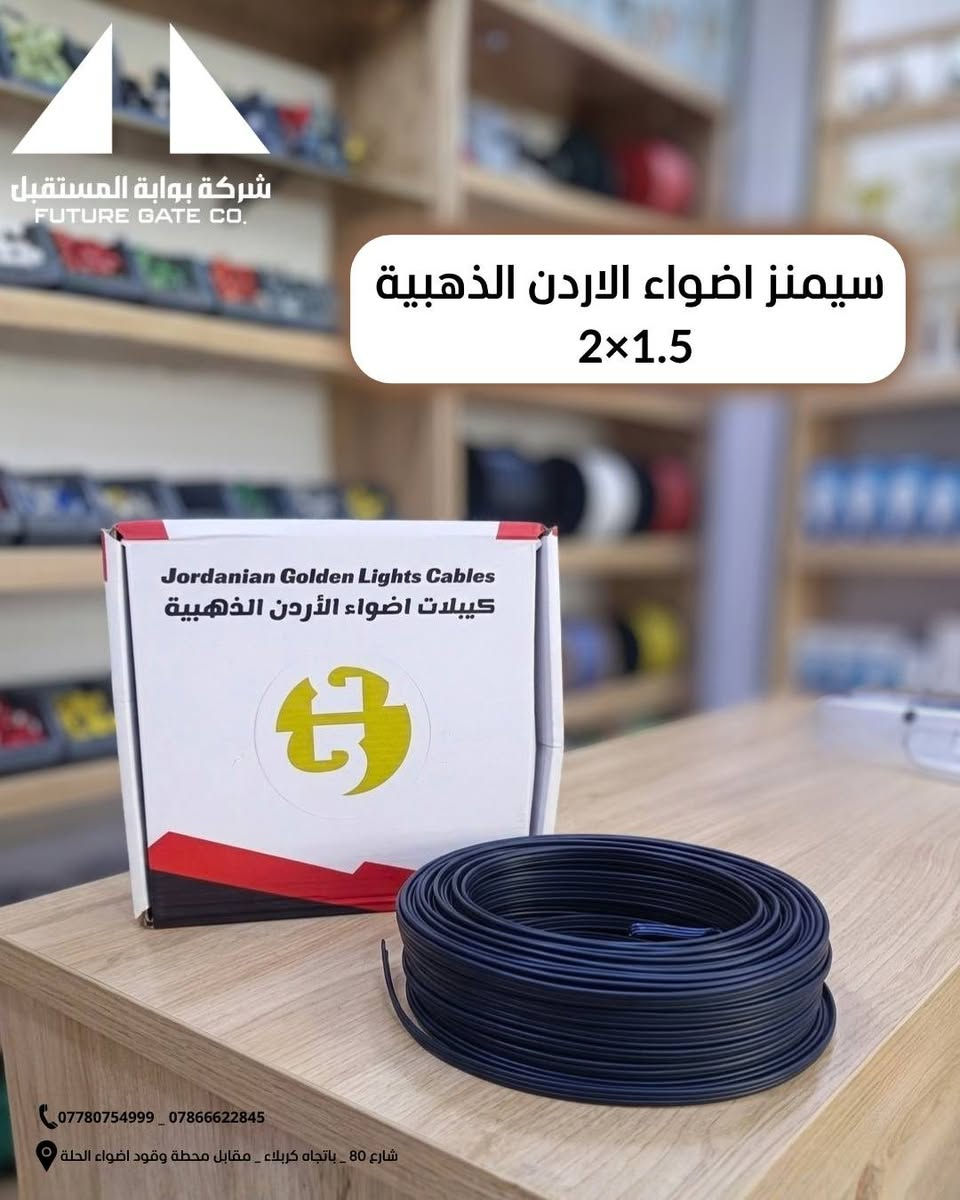 🔥 وصل حديثًا! تشكيلة جديدة ومتنوعة 🔥

كل ما تحتاجه من مواد وأدوات كهربائية بجودة مميزة وتشكيلة متنوعة 👌

💡 مصابيح VTI
💡 مصابيح SAS
🔌 خلاطات VTI
💡 مصابيح باردة VTI
⚡ سيمنز شراند الأردني
🔌 كيبل
💡 سيمنز أضواء الأردن الذهبية
✨ وأصناف أخرى متنوعة

📸 شاهد الصور لمعرفة تفاصيل ومعلومات كل منتج.

📩 للاستفسار عن الأسعار والتوفر ، التواصل على الخاص او من خلال الرقم المعتمد ***********

🚚 خيارات متنوعة | جودة مميزة | أصناف متعددة

لا تفوّت الجديد… اطلب الآن! 🔥

#مواد_كهربائية #كهربائيات #إنارة #مصابيح #VTI #SAS #سيمنز #كيبل #خلاطات #جديدنا
