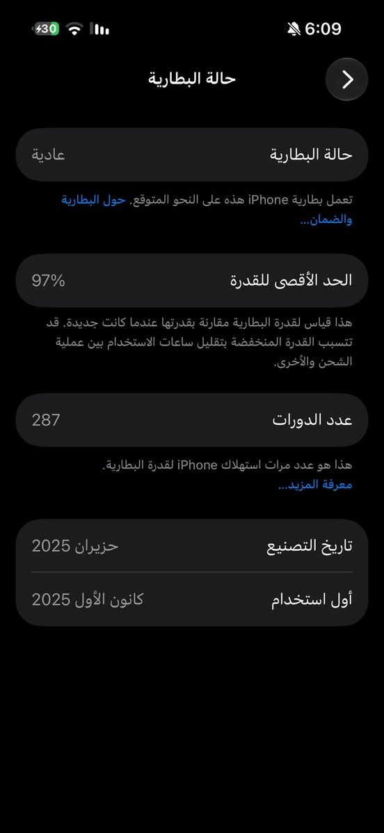 السلام وعليكم
ايفون 16 عادي للبيع
الجهاز جديد نضافته 99‎%‎
بطاريه97  ممفتوح بعده بضمان الشركه ملحكاته كامله رايده ب 875وبي مجال بسيط متواجد خاص و وتس***********
