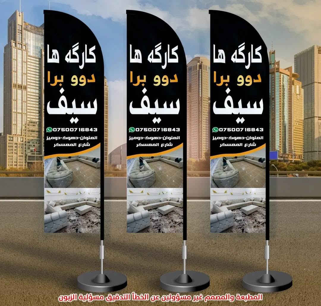 معرض ومعمل  دوو برا
 
🔴ديوان حرف L
8متر ونص🛋🛋🛋

🎊🔵اربعة كوشات هديه🎁 مع كل ديوان🛋

كما عودناكم احدث واجمل الفصالات 💯خشب واسفنج درجه ✅اولى وقماش تركي درجه اولى✅ والوان وفصالات حسب طلب الزبون  وباسعار مناسبه

📍العنوان /دهوك دوميز شارع المعسكر  مقابل سايدين ألتراي 
📌دهوك 
📌☎️رقم الهاتف

     ***********

