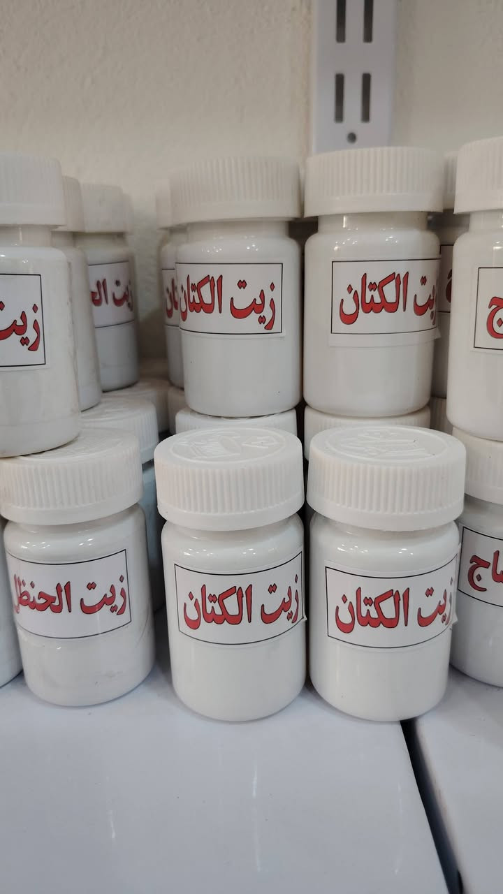زيوت طبيعية • كربلاء طويريج • توصيل محافظات