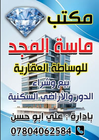 مكتب معتمد • عقد إلكتروني • التاجيات
