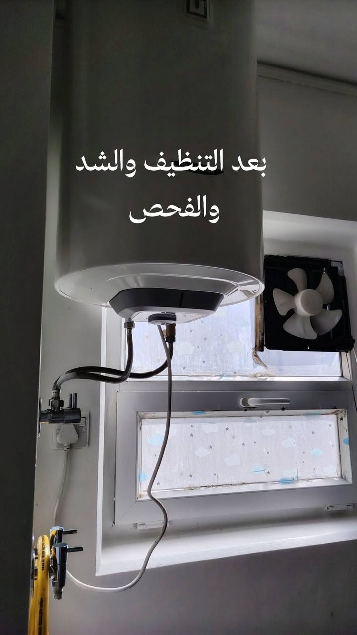 شغل مظبوط بالقياس والدقة! 🛠️🔥
​شوفوا شغلنا الجديد بالصور والفيديوهات:

​🔥 فتح وتنظيف الكيزر: إزالة التكلسات والرواسب لضمان أداء أعلى، تسخين أسرع، وعمر أطول للجهاز!

🌪️ شد وتركيب الساحبة: ضبط حركة الهواء وشفط الدهون بشكل ممتاز بالقياسات المطلوبة.

🍳 ترتيب وشد الطباخ بالمخزن: تركيبة مضبوطة وبالمكان والقياس المطلوب بالضبط لتوفير المساحة والترتيب.

​خدماتنا الباقية المستمرة:
🔹 فتح وتغيير فلاتر المياه 💧
🔹 صيانة الكهربائيات العامة والتركيبات التجارية
🔹 صيانة المروحة السقفية وتجميع الأثاث (غرف وطاولات)
​نشتغل على الأصول بالقياس والدقة اللي تريحك! 👍
​📞 للتواصل والاستفسار:
***********
