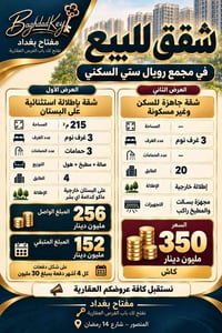 المنصور • ٢١٥م • ٣ غرف