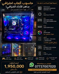 بيسي جيمنج • i7-6850K • GTX 1080