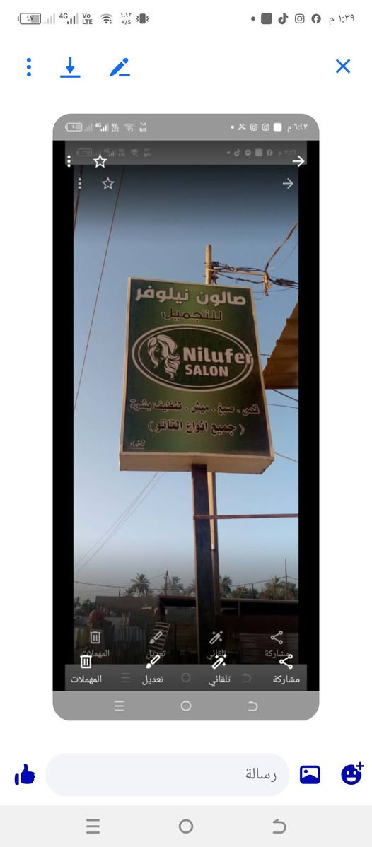 صالون نيلوفر • تاتو • تنظيف بشرة