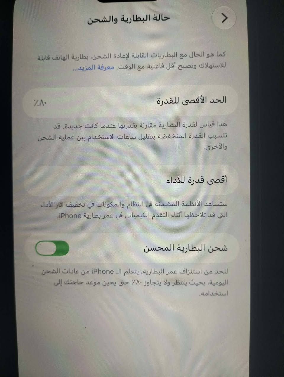 آيفون ١٤ برو ماكس • ذاكرة ٢٥٦ • بطارية ٨٠٪