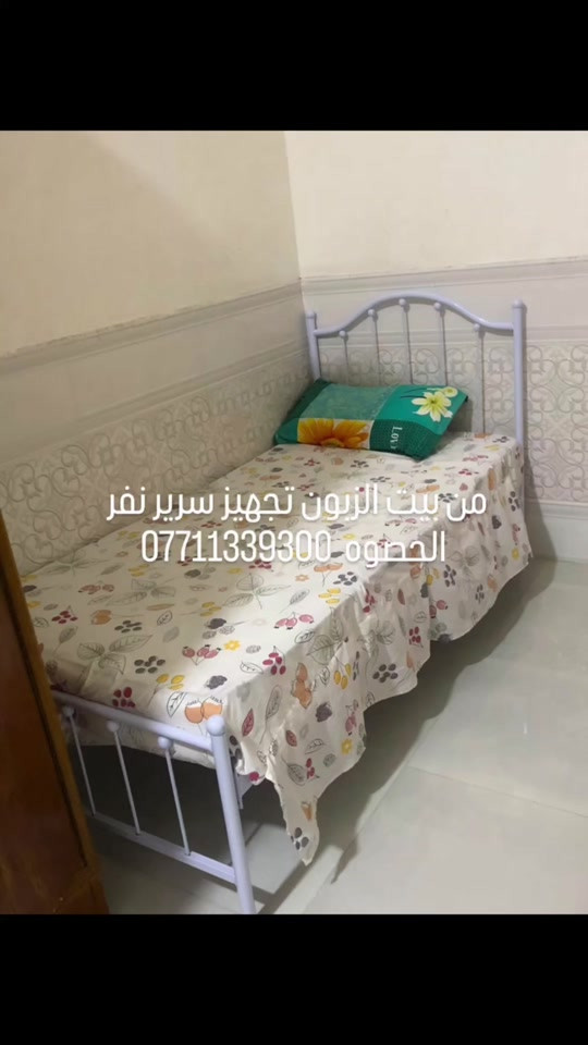 #من_بيت_الزبونة #تجهيز #سرير #حديد #نفر  لون ابيض  ***********
