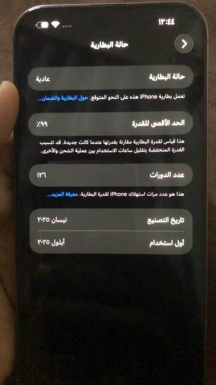السلام عليكم ايفون 16برو ماكس ذاكره 256 بطاريه 99عدد دورات126جهاز كلش نضيف مبدل شاشه فقط والشاشه اصليه ارقه نوعيه كارتونه ويا سعره 1300بيً مجال قليل تواصل فقط واتساب***********
