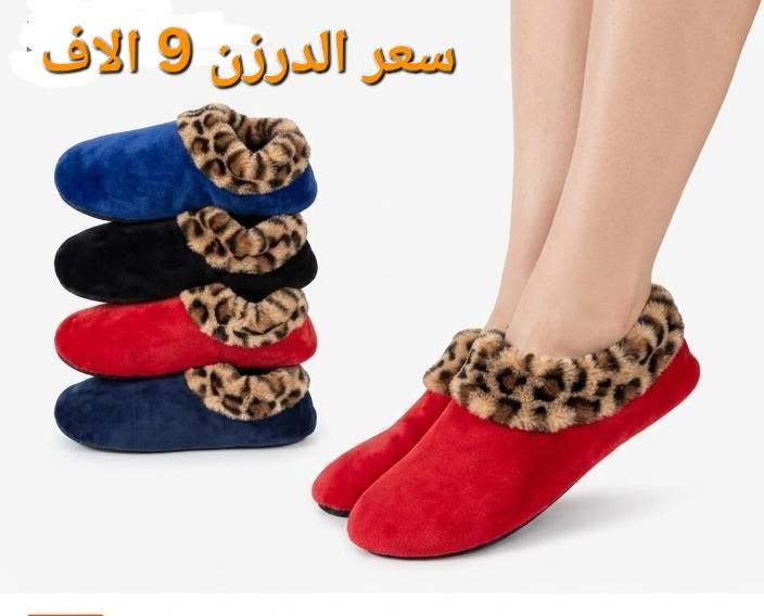 لا توجد تفاصيل

نص مكتوب في الصور:
- الدرزن ب 9000
- سعر الدرزن 9 الاف
- ستريج بناتي أوربي تخين أصلي سعر الدرزن 18 الف
- نقشات
- ستريج نسائي نقشات سعر
- CHIC PATTERNS
- الدرزن 17 الف
- جوراب سيت رياضي 4 الافت
- Al-Momlaka *********** قدم طبي درزن 7 آلاف ملاحظه خصم خاص لأصحاب الكميات SIZE XXL-XXXl-4XL قدم طبي أسود وألوان أخرى 5 آلاف
- سعر الدرزن 3 الاف