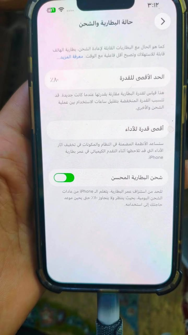 ايفون ١٣عادي مكفول كفاله عامه شرط فحص مكاني ناصريه مركز سعر ٤٧٥ وبي مجال لشراي ***********

