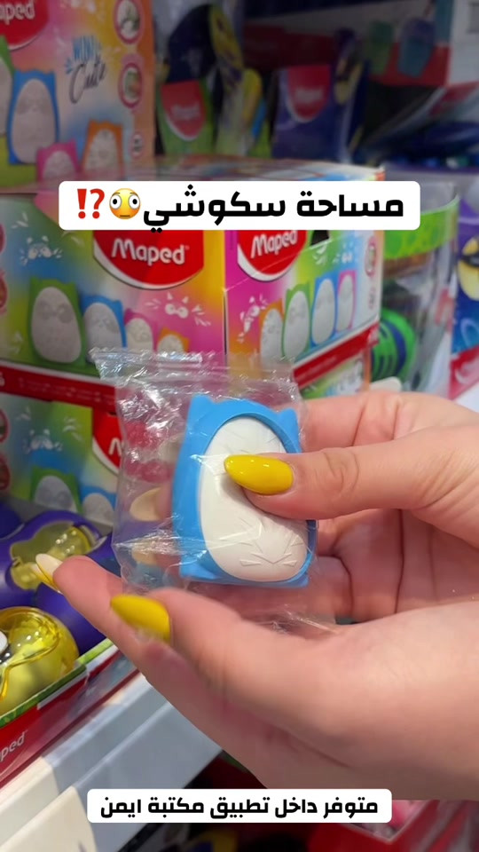 للحجز ومعرفة الاسعار حمل تطبيق ( مكتبة أيمن ) فرع الاول : البصرة - شارع الوفود فرع الثاني : البصرة - شارع البهو  فرع الثالث : البصرة - شط العرب - شارع المهندس خدمة الزبائن : *********** اوقات الدوام 9:00 صباحاً - 12 ليلاً #انستغرام #مكتبة_ايمن #عراق #بصرة #بغداد     

نص مكتوب في الصور:
- مساحة سكوشي😲؟!
- متوفر داخل تطبيق مكتبة ايمن