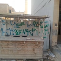 عربانة لبلبي للبيع السعر 250 ألف للاستفسار الاتصال على الرقم 078142396...