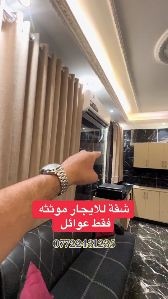 تابع الفيديو لمعرفة تفاصيل اكثر….-*********** . . . #العراق #عقارات #بغداد #شقق #الشعب_الصيني_ماله_حل😂😂 
