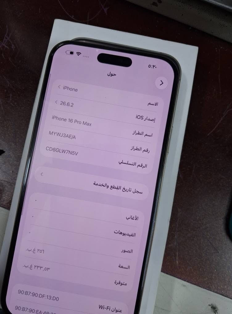 ايفون ١٦ برو ماكس • ٢٥٦ غ.ب. • شاشة اولد