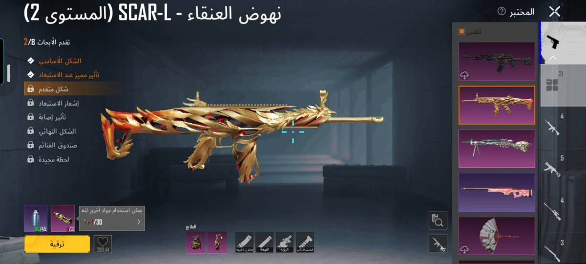 حساب ببجي • كونكر • سكنات ١٥٠
