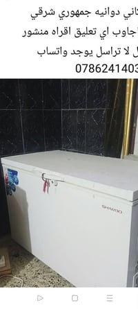 مجمده • حجم 18 • دوانيه جمهوري شرقي