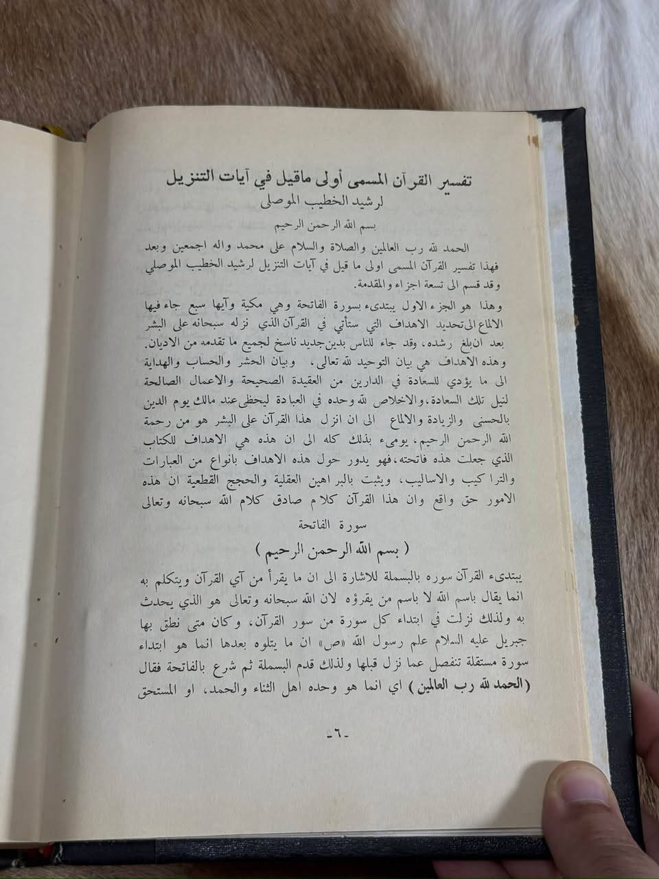 كتاب تفسير القرآن العظيم المسمى أولى ما قيل في آيات التنزيل

✍🏻 تأليف: الشيخ رشيد الخطيب الموصلي
من العلماء والباحثين المهتمين بعلوم القرآن واللغة العربية، عُرف بعنايته بالجانب البياني واللغوي في تفسير الآيات، فجاء هذا التفسير جامعاً بين التفسير واللغة والبلاغة والنحو والترجيح بين الأقوال.

📜 تفسير يضع اللغة والبيان في قلب فهم الآية. يتميز بعنايته ببيان معاني الآيات القرآنية، والوقوف على دقة الألفاظ والتراكيب، مع عرض الأقوال والموازنة بينها للوصول إلى ما يراه المؤلف أولى وأقرب إلى سياق الآية ودلالتها. ولا تقتصر قيمة الكتاب على تفسير المعنى المباشر، بل تمتد إلى دراسة الأسلوب القرآني وما يرتبط به من قضايا لغوية وبيانية ونحوية.

📚 السر الذي يميز هذا الكتاب
▪️ يجمع بين التفسير واللغة والبلاغة والنحو في عمل واحد.
▪️ يهتم بالموازنة بين الأقوال والترجيح بينها.
▪️ يسلط الضوء على دقة الألفاظ والتراكيب القرآنية.
▪️ يمثل إضافة مهمة للمكتبة المهتمة بعلوم القرآن واللغة العربية.

📚 رحلة القارئ داخل الكتاب
▪️ فهم دقة التعبير القرآني والوقوف عند الألفاظ والتراكيب لمعرفة أسرار اختيارها.
▪️ الموازنة بين الأقوال وعرض التفسيرات ومناقشتها والترجيح بينها.
▪️ القراءة بعين لغوية وبيانية تلاحظ الجوانب النحوية والبلاغية.

📚 أبرز المفاهيم
▪️ دقة اختيار اللفظ القرآني ولماذا جاء التعبير بلفظ محدد دون غيره.
▪️ أسرار التركيب وتأثير تقديم الكلمة أو تأخيرها في المعنى.
▪️ طريقة الترجيح بين الأقوال والتفسيرات المختلفة.
▪️ البلاغة والنحو في خدمة المعنى وكشف أبعاد فهم الآية.

📚 لماذا يقتنى هذا الكتاب؟
▪️ يجمع بين علوم متعددة يحتاج إليها الباحث في فهم النص القرآني.
▪️ مناسب للمهتمين بالتفسير واللغة والبلاغة والنحو.
▪️ يمنح القارئ فرصة للتعمق في دقة التعبير القرآني.
▪️ طبعة قديمة تمنح الكتاب قيمة إضافية لهواة اقتناء الطبعات التراثية والتاريخية.

🏛️ طبعة قديمة أصلية تعود إلى سنة 1392هـ / 1972م.
▪️ تجمع بين قيمة المحتوى العلمي والقيمة التاريخية للطبعة.

💰 السعر: 100 ألف دينار عراقي.

🏛️ قناة التليجرام للمكتبة:
https://t.me/AtiqBookstore

#مكتبة_عتيق #أولى_ما_قيل_في_آيات_التنزيل #رشيد_الخطيب_الموصلي #علوم_القرآن #تفسير_القرآن
