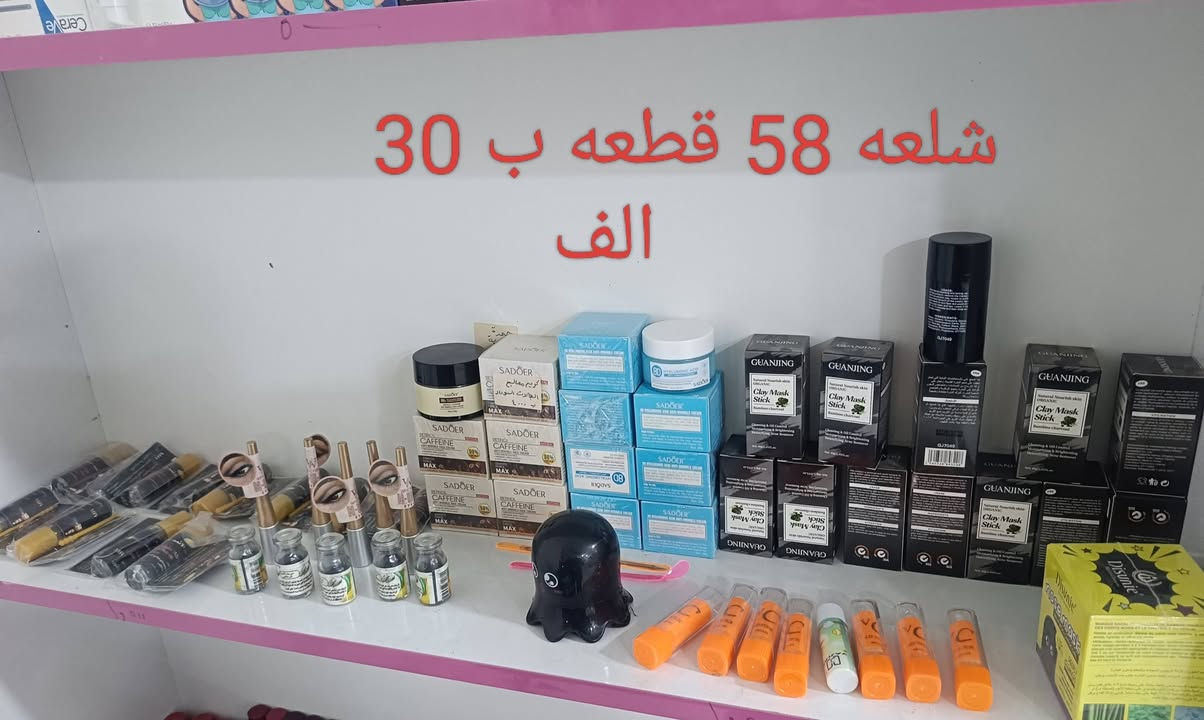 شلعه • عطور • كوت