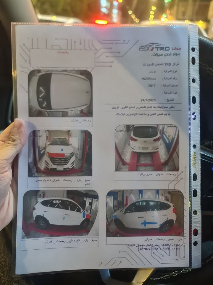السلام عليكم حبايب
توسان 2017 خليجي 
موضح كلشي بل سونار 
والسياره جديدة 
بل حقيقة احلى من الصور 
وخير من الله وبل عافية عل ياخذها 
مكاني بغداد العامرية 
148$ وبيه مجال للطيبين 
استفسار واتساب او اتصال ***********
