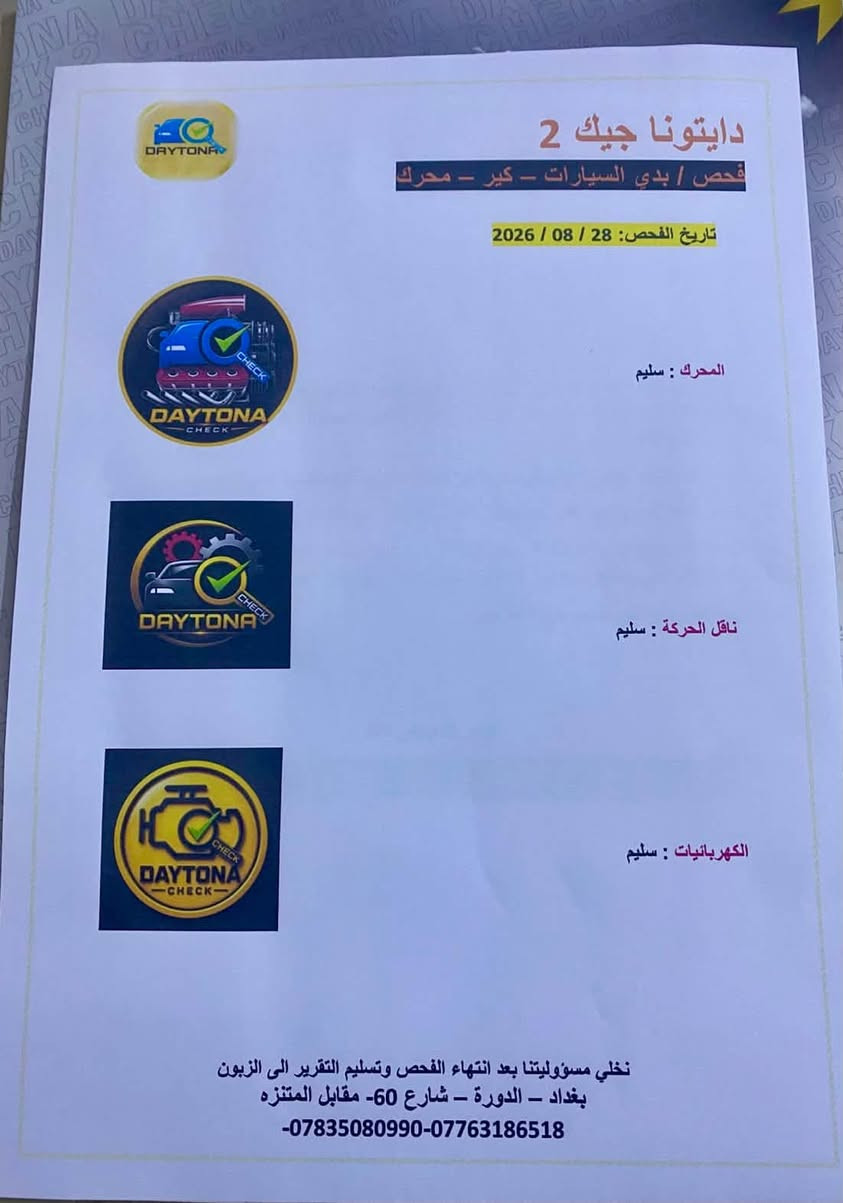 السلام عليكم سورنتو موديل 20 خليجي رقم بغداد باسمي مكفول من الصبغ والبارد والتكحيل فقط الي مأشر بل سونار ماشيه 57  فول عدا البنروما السعر 230 مكاني بغداد *********** غير متواجد واتساب و خاص

نص مكتوب في الصور:
- دايتونا جيك 2
- فحص / بدي السيارات - كير - محرك
- الوقت : 40 : 2 م
- نوع السيارة : سورنتو 2020
- رقم العجلة: 49799 ر بغداد
- تاريخ الفحص: 28 / 08 / 2026
- رصعات وترويج في القمارة
- رصعة في المكان المحدد
- رصعات في المكان المحدد
- خدوش في الدعامية
- رصعات وخدوش في المكان المحدد
- نخلي مسؤوليتنا بعد انتهاء الفحص وتسليم التقرير الى الزبون
- بغداد - الدورة - شارع 60- مقابل المتنزه
- -***********-***********