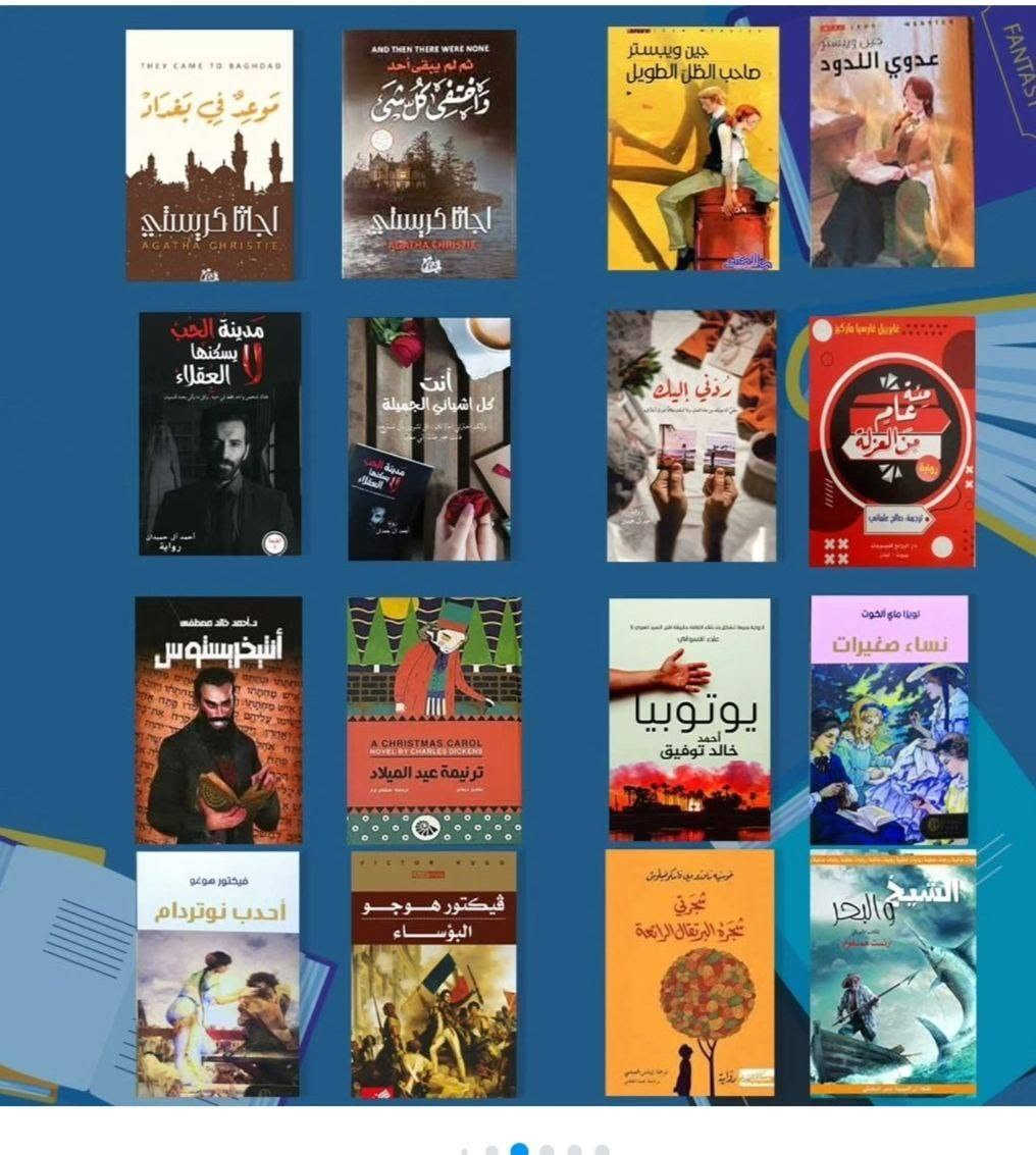 كتب للبيع يوجد لدينا توصيل لجميع محافظات العراق للطلب والاستفسار التواصل على الخاص او على واتساب رقم الهاتف ***********
