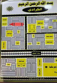 نصف قطعة • ١٠٠م • الكرادي