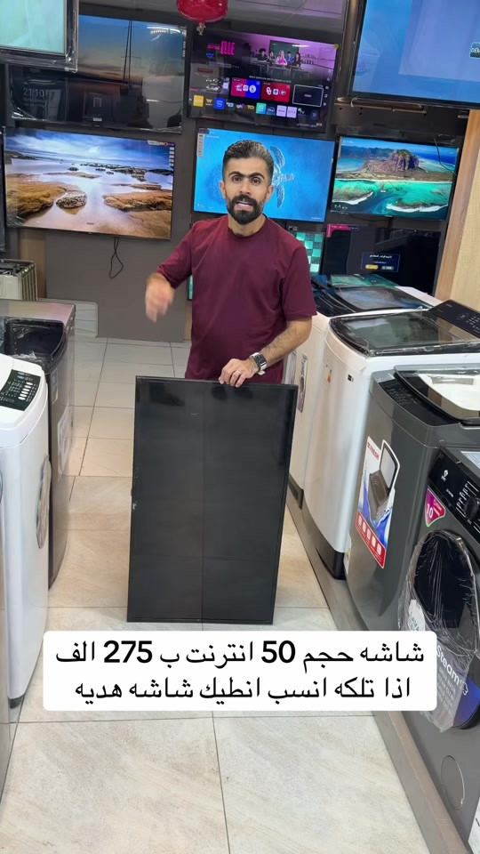 #الشعب_الصيني_ماله_حل😂😂 #ترند #اكسبلور #معرض_قاهر_الاسعار 

نص مكتوب في الصور:
- شاشه حجم 50 انترنت ب 275 الف اذا تلكه انسب انطيك شاشه هديه
