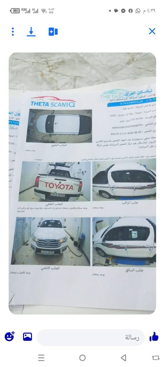 سلام عليكم سياره البيع بيكم تيوتا  هايكلوس موديل ٢٠٢٢
مكلف بنشر   
كفاله عامه سونار   سعر ٢٦٥ وبيه مجال 
صاحب سياره  سيف ابو علي الفهداوي   
رقم صاحب سياره ***********
العنوان الانبار الرمادي شارع ٤٠
