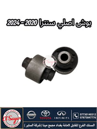 قطع غيار سنترا • السنك • شركة الساير