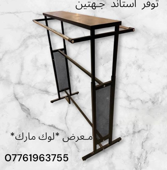لا توجد تفاصيل

نص مكتوب في الصور:
- يوفر معرض *لوك مارك* للحجز ***********
- معرض لوك مارك *********** شكل انسيابي لا يتسبب بتمزق الملابس مثالية لجميع أنواع الملابس مناسبة للمنزل والمتاجر
- STYLE TOUCH يوفر معرض *لوك مارك* ***********
- يوفر معرض *لوك مارك* ***********
- توفر استانڈ جهتين معرض *لوك مارك* ***********
- معرض لوك ماك ***********
- معرض *لوك مارك*
- متوفر 🚚 توصيل جميع محافظات العراق
- ***********
- معرض *لوك مآنك*
- متوفر 🚗 توصيل جميع محافظات العراق 🚗
- معرض *لوك مآرك* متوفر 🚖 توصيل جميع محافظات آلعراق 🚖 ***********