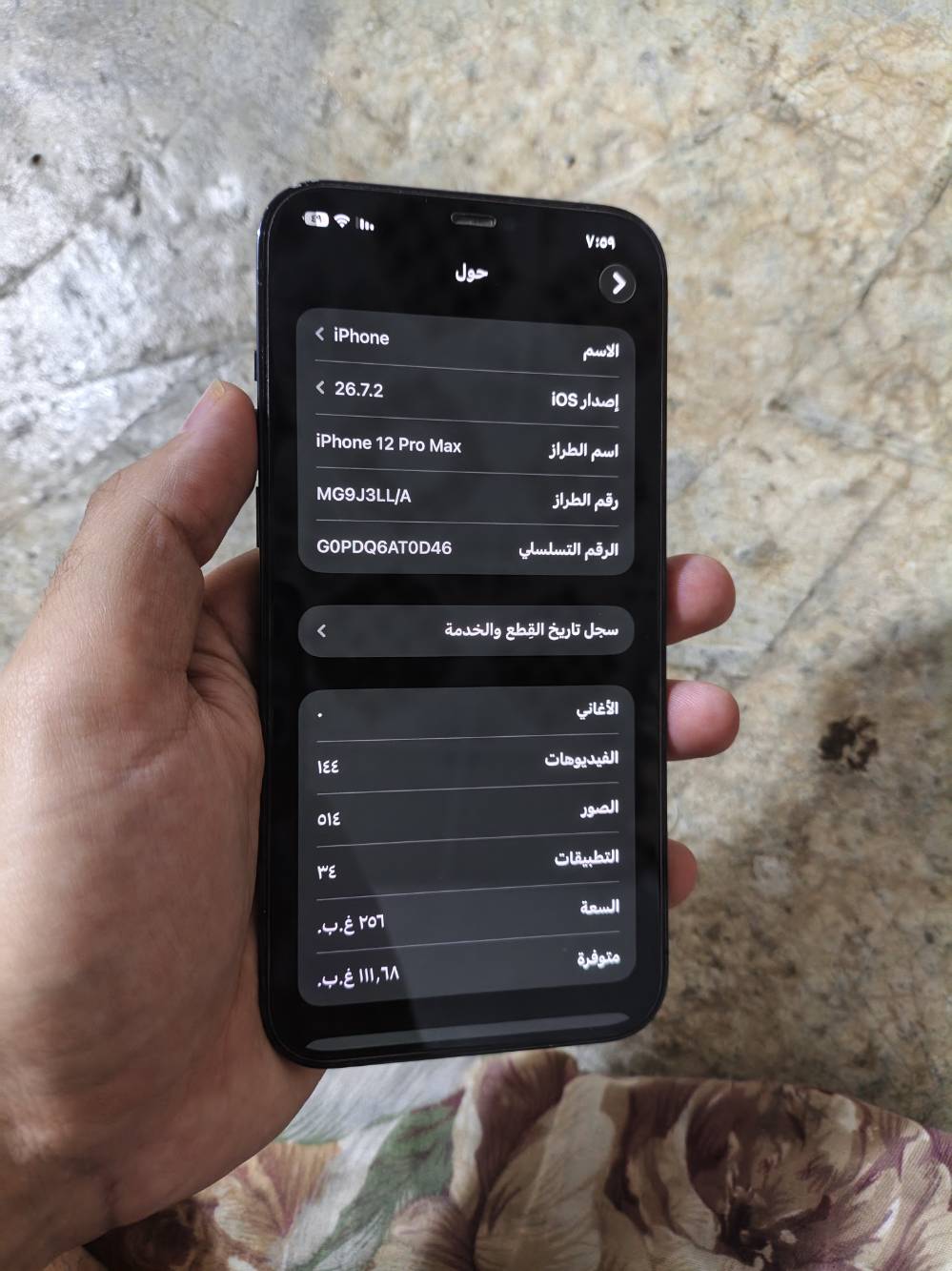 آيفون ١٢ برو ماكس • بطاريه وكاله • خدش بالظهر