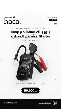 بانوراما للموبايل • اكسسوارات أصلية • توصيل سريع