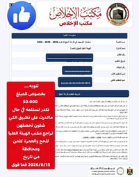 ⭕ تنويه .. هيئة العليا للحج والعمرة تبين أنه يمكنكم استرجاع المبالغ نق...