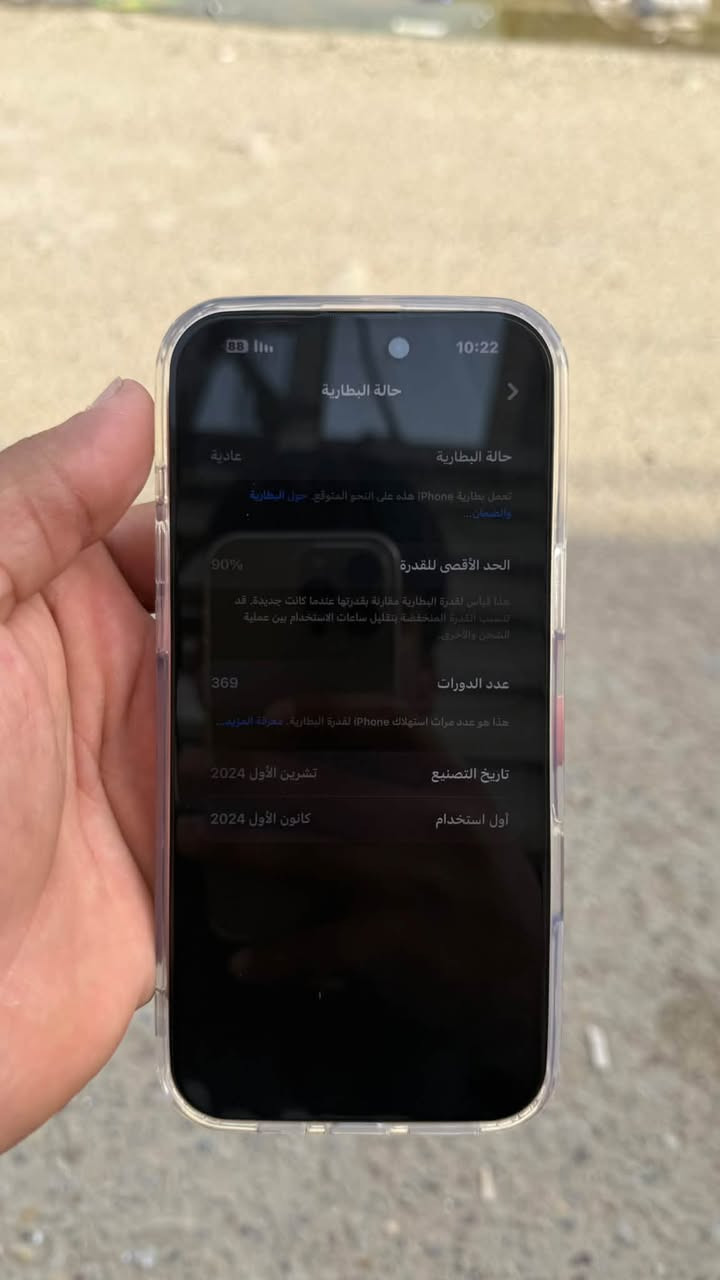 آيفون ١٦ برو ماكس • ٢٥٦ • بطارية ٩٠٪