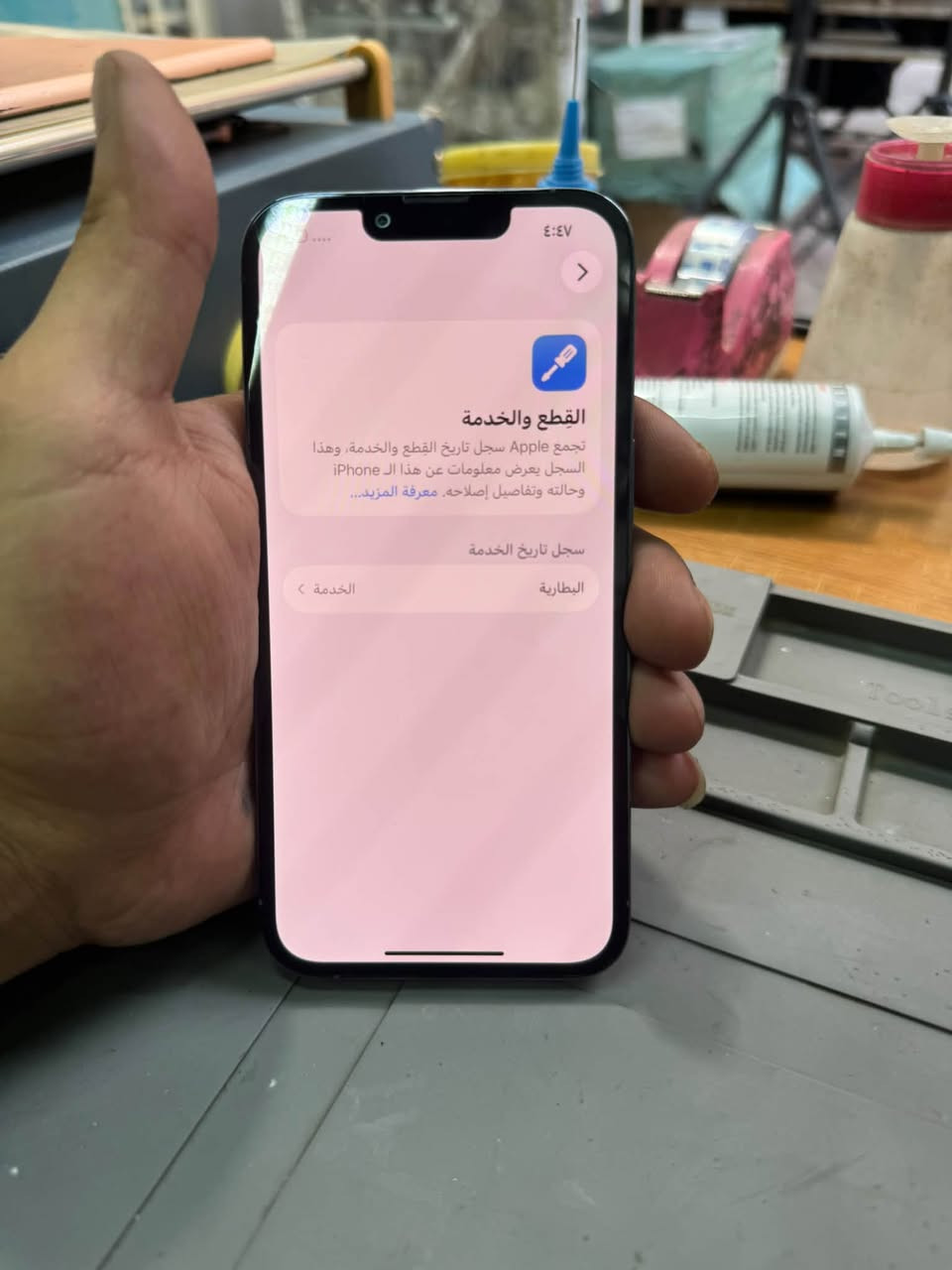 سلام عليكم آيفون 13برو فقط جهاز ما مفتوح فقط ضهر مكسور وبطاريه 77خدوش ما بي جهاز نضيف كلش ذاكره 256عنوان بغداد بلديات أو دوره سعر 450وبي مجال بصيط ***********

نص مكتوب في الصور:
- حول الاسم iPhone إصدار iOS 26.6.2 اسم الطراز iPhone 13 Pro رقم الطراز MLR93LL/A الرقم التسلسلي KJG41QFG64 انتهت صلاحية التغطية سجل تاريخ القطع والخدمة الأغاني الفيديوهات ١٤٩ الصور ٤٣٧ التطبيقات
- ٤:٤٧
- نقطة الاتصال الشخصية متوفرة
- "iPhone xariyah" متاحة للانضمام إليها
- رسالة مهمة حول البطارية
- حالة بطاريتك متدنية جدًا. يمكن أن يبدل أحد مزودي
- خدمة Apple المعتمَدين البطارية لاستعادة الأداء والطاقة
- القصويين.
- العثور على خيارات الخدمة...
- الحد الأقصى للقدرة
- %٧٧
- هذا قياس لقدرة البطارية مقارنة بقدرتها عندما كانت جديدة. قد
- تسبب القدرة المنخفضة تقليل ساعات الاستخدام بين عملية
- الشحن والأخرى.
- أقصى قدرة للأداء
- تساعد الأنظمة المضمنة في النظام والمكونات في تخفيف آثار
- الأداء التي قد تلاحظها أثناء التقدم الكيميائي في عمر بطارية
- iPhone.
- شحن البطارية المحسن
- للحد من استنزاف عمر البطارية، يتعلم الـ iPhone من عادات
- الشحن اليومية، بحيث ينتظر ولا يتجاوز ٨٠٪ حتى يحين موعد
- حاجتك إلى استخدامه. شحن البطارية المحسن متوقف حتى
- ٦:٠٠ ص.
- ٤:٤٧ > القطع والخدمة تجمع Apple سجل تاريخ القطع والخدمة، وهذا السجل يعرض معلومات عن هذا ال iPhone وحالته وتفاصيل إصلاحه. معرفة المزيد... سجل تاريخ الخدمة البطارية الخدمة >