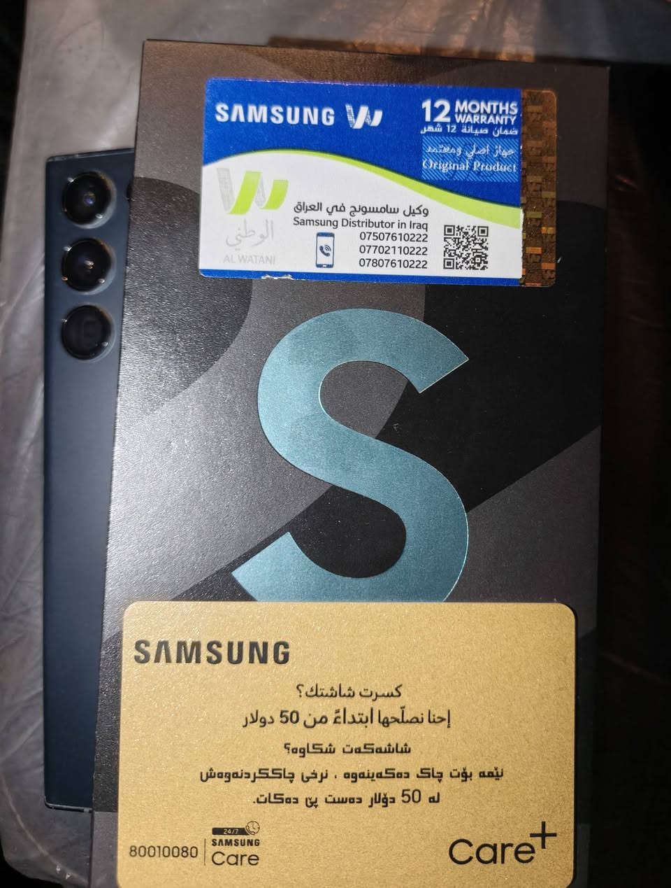سامسونج S22 • كجديد • بصره
