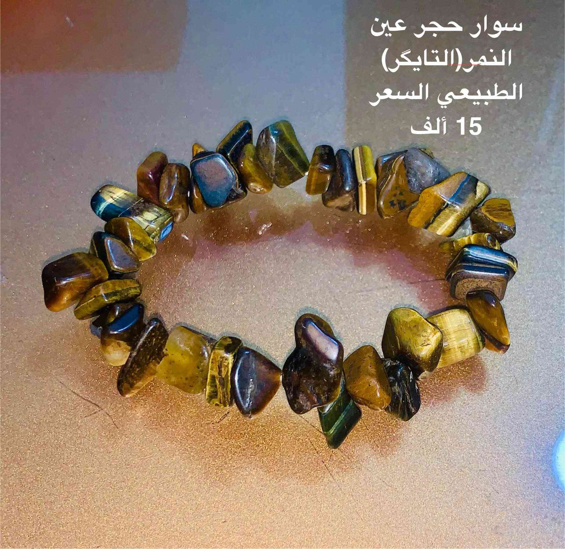 سبح كهرب • اساور • عقيق جزع