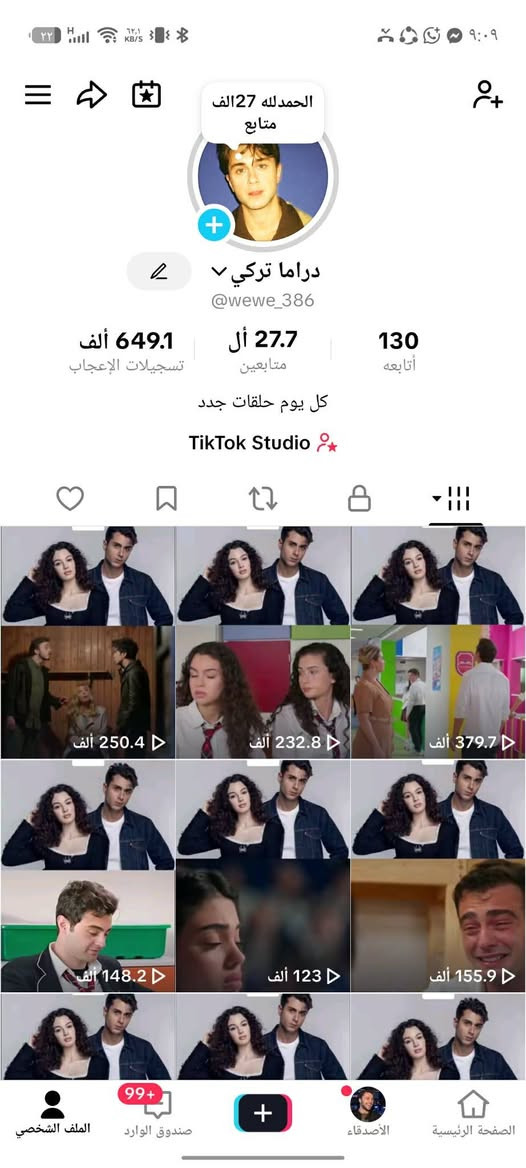 اخر سبوع مشاهدات 3 ونص مليون من صفر مسوينه مكاني بغداد الزعفرانيه *********** بيه واتساب
