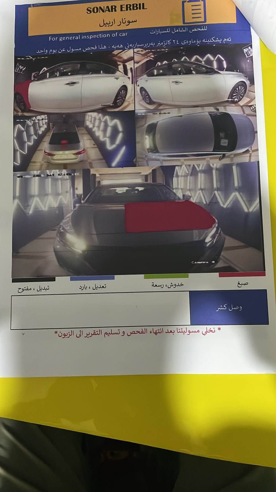 السلام عليكم نيسان التيما  وارد امريكي ماشي  70 كيلو شاشة كبيرة توقف ذاتي كاميرا خلفية حساس خلفي رادار جانبي رادار مامي  sv  كوش كهرباء تشغيل عن بعد مكان السياره بغداد حي القادسيه للاستفسار *********** بغداد, العراق

نص مكتوب في الصور:
- SONAR ERBIL
- سونار اربيل
- للصم الشامل للسيارات
- For general inspection of car
- ئه م پشكينه نه بوماوه ی ٢٤ كاتژمير به رپيرسياره تی هه يه - هذا فحص مسول عن يوم واحد
- تبديل ، مفتوح
- تعديل ، بارد
- خدوش، رسعة
- صَبْغ
- وصل كشر
- * نخلي مسوليتنا بعد انتهاء الفحص و تسليم التقرير الى الزبون *
- N ALTIMA VIN 1N4BL4DV2RN326269