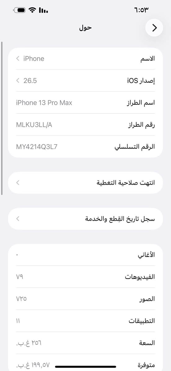 السلام عليكم ايفون 13 برو ماكس  🔥 نسخه الأمريكي مكفول وتر فقط الضهر بي فطر خفيفه
بطاريه خدمه ٧١. مابي اي صرف ابد سعره ٦٠٠
تواصل خاص
وبي مجال حك الجيه
يجي ويا شاحنه هديه نوعيه جيده
واتساب ***********
مكاني نجف شارع المدينه ♥️
