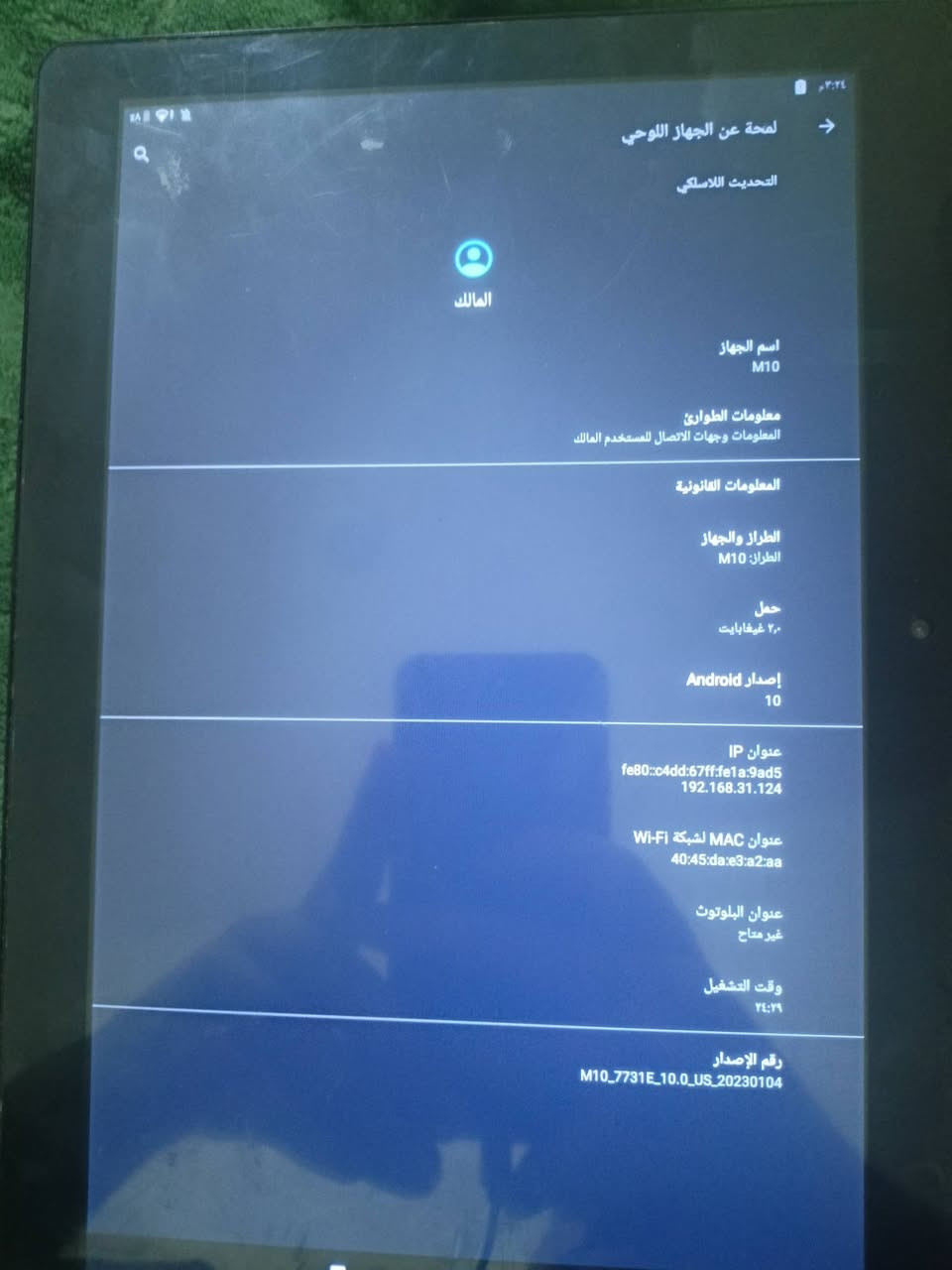 تابلت Pritom M10 شاشة 10.1 بوصة مستعمل بحالة جيدة
المواصفات:
​الموديل: Pritom M10
​الشاشة: 10.1 بوصة HD
​المساحة الداخلية: 64 جيجابايت (يدعم كارت ذاكرة)
​النظام: Android 10
​الاستخدام: ممتاز للدراسة، التصفح، اليوتيوب، وقراءة الملفات.
​السعر: 60الف ]
التواصل: عبر الرسائل أو الاتصال
***********
