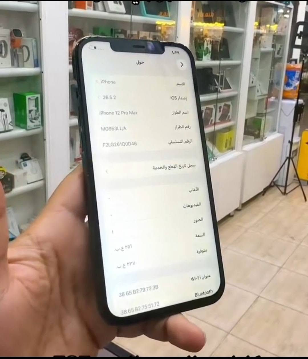 آيفون ١٢ برو ماكس • ٢٥٦ • ظهر مكسور