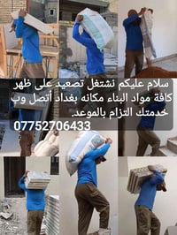 كادر تصعيد على ظهر مكانه بغداد اتصال وبخدمتك 07752706433  نص مكتوب في ...